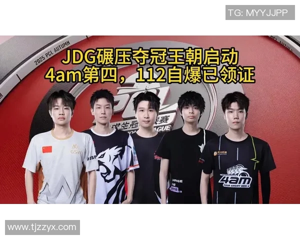 DOTA2专题深度解析JDG战队在比赛中的迅猛表现与战术策略