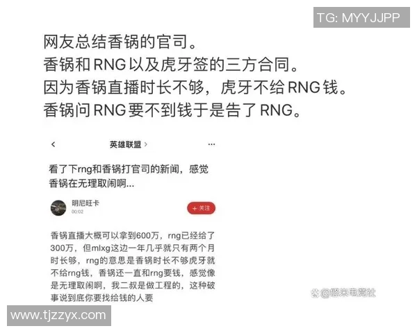 RNG心理素质引发热议电竞圈对其表现的不同看法与讨论