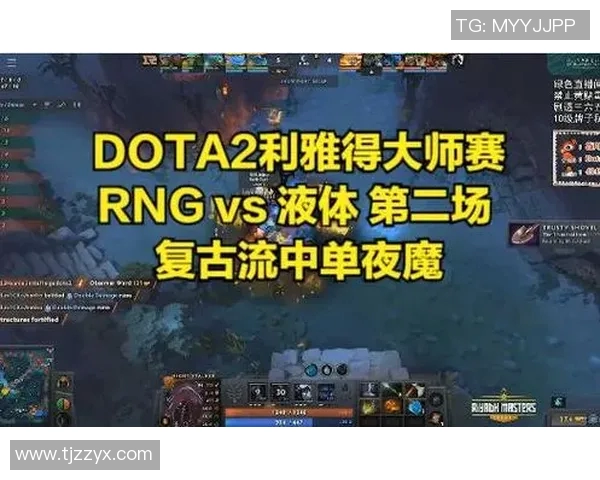 探寻DOTA2巨献RNG的极速魅力与战术奥秘 探寻DOTA2巨献RNG的极速魅力与战术奥秘